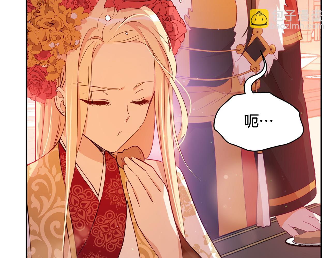 ☕爱妃，你的刀掉了 第85话 人类的庆典 第32页