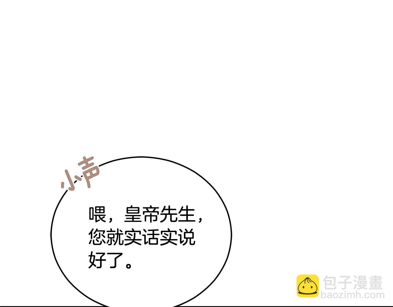 ☕爱妃，你的刀掉了 第85话 人类的庆典 第34页