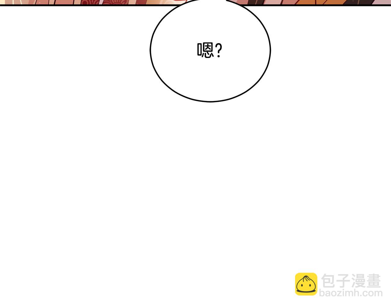 ☕爱妃，你的刀掉了 第85话 人类的庆典 第36页
