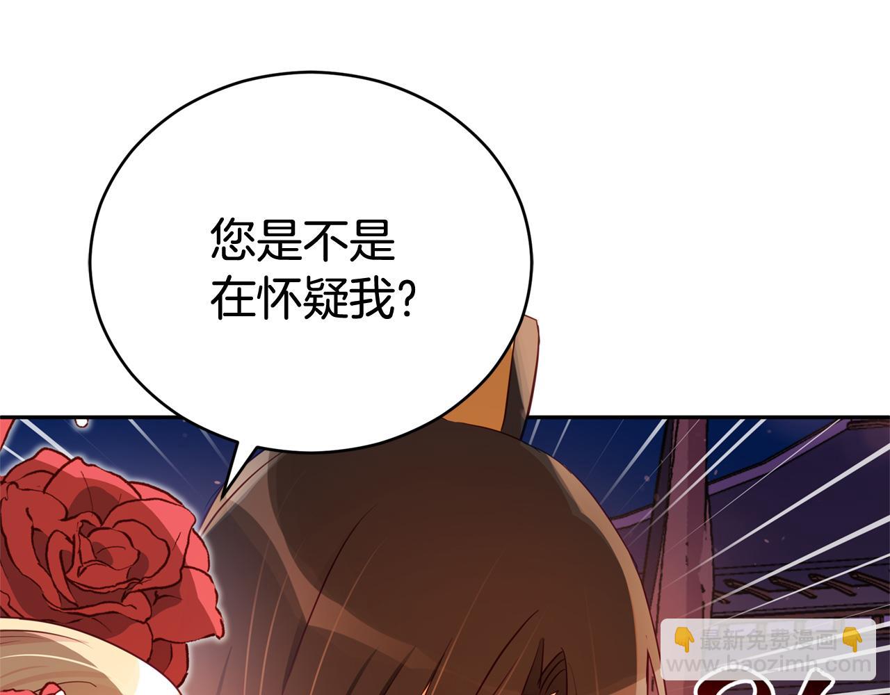 ☕爱妃，你的刀掉了 第85话 人类的庆典 第37页