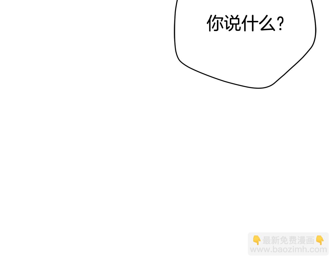 ☕爱妃，你的刀掉了 第85话 人类的庆典 第39页