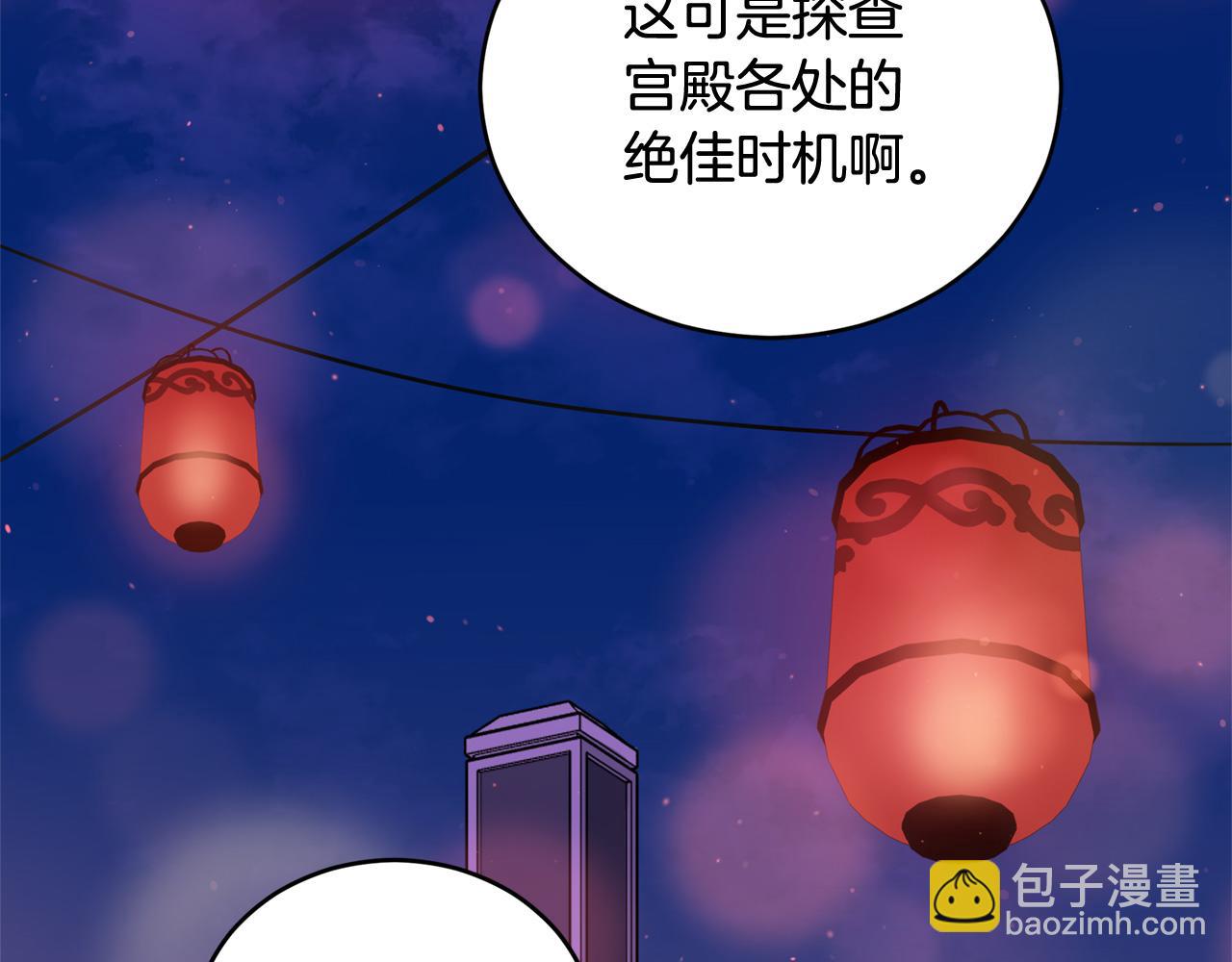 ☕爱妃，你的刀掉了 第85话 人类的庆典 第41页
