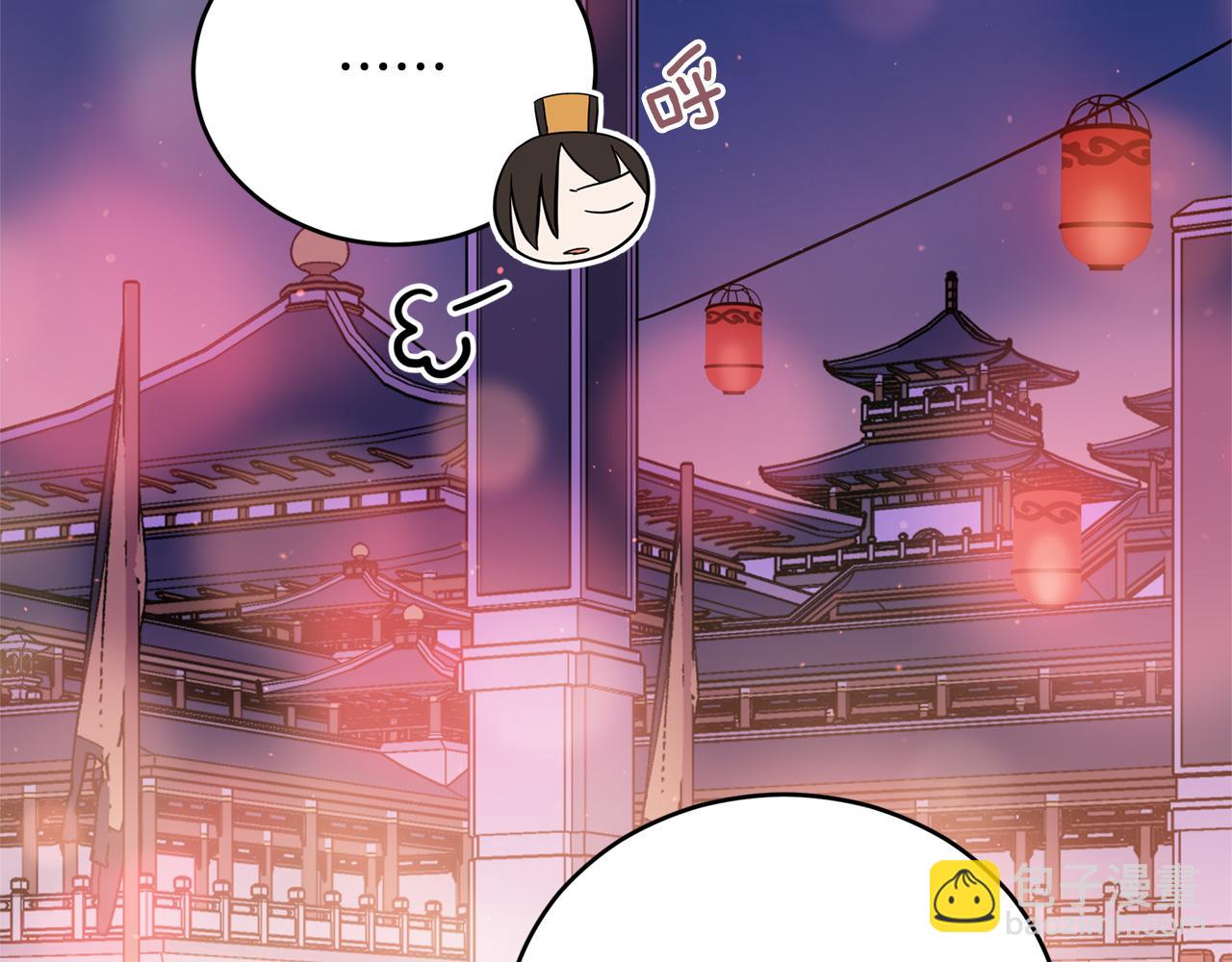 ☕爱妃，你的刀掉了 第85话 人类的庆典 第42页