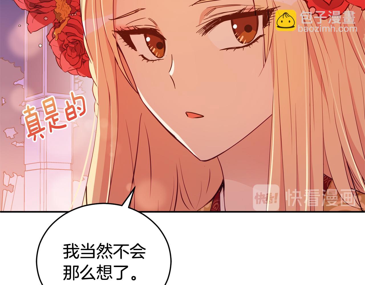☕爱妃，你的刀掉了 第85话 人类的庆典 第45页