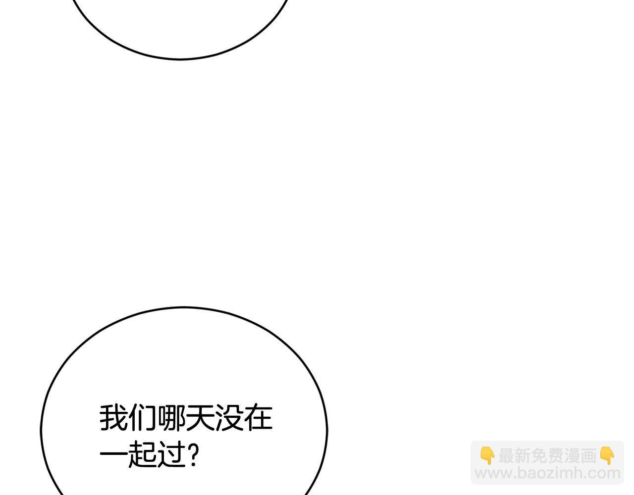 ☕爱妃，你的刀掉了 第85话 人类的庆典 第46页
