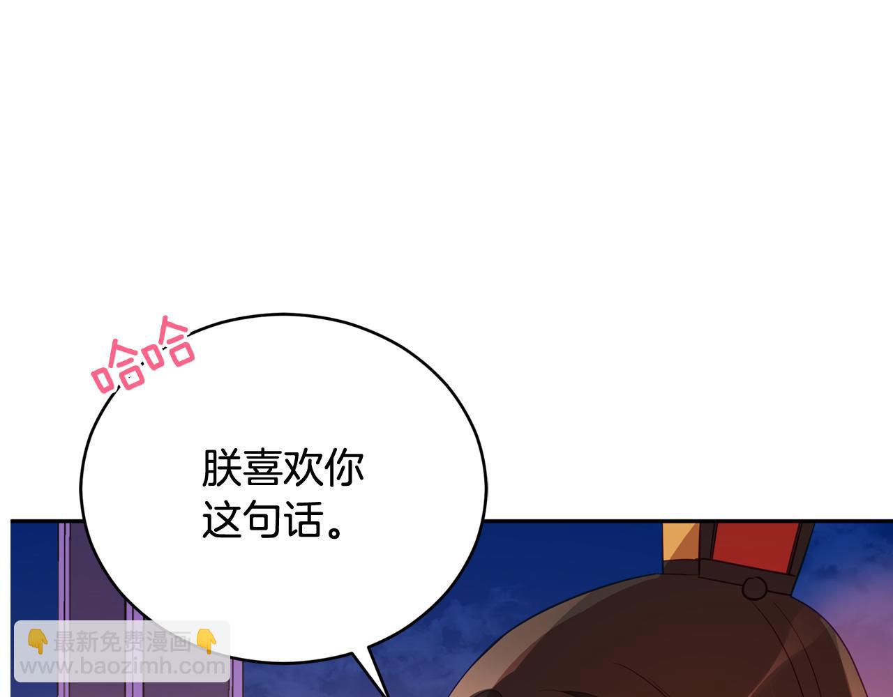 ☕爱妃，你的刀掉了 第85话 人类的庆典 第49页