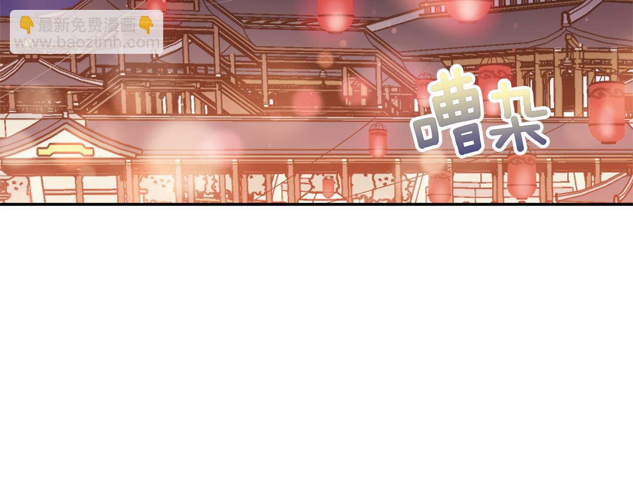 ☕爱妃，你的刀掉了 第85话 人类的庆典 第6页
