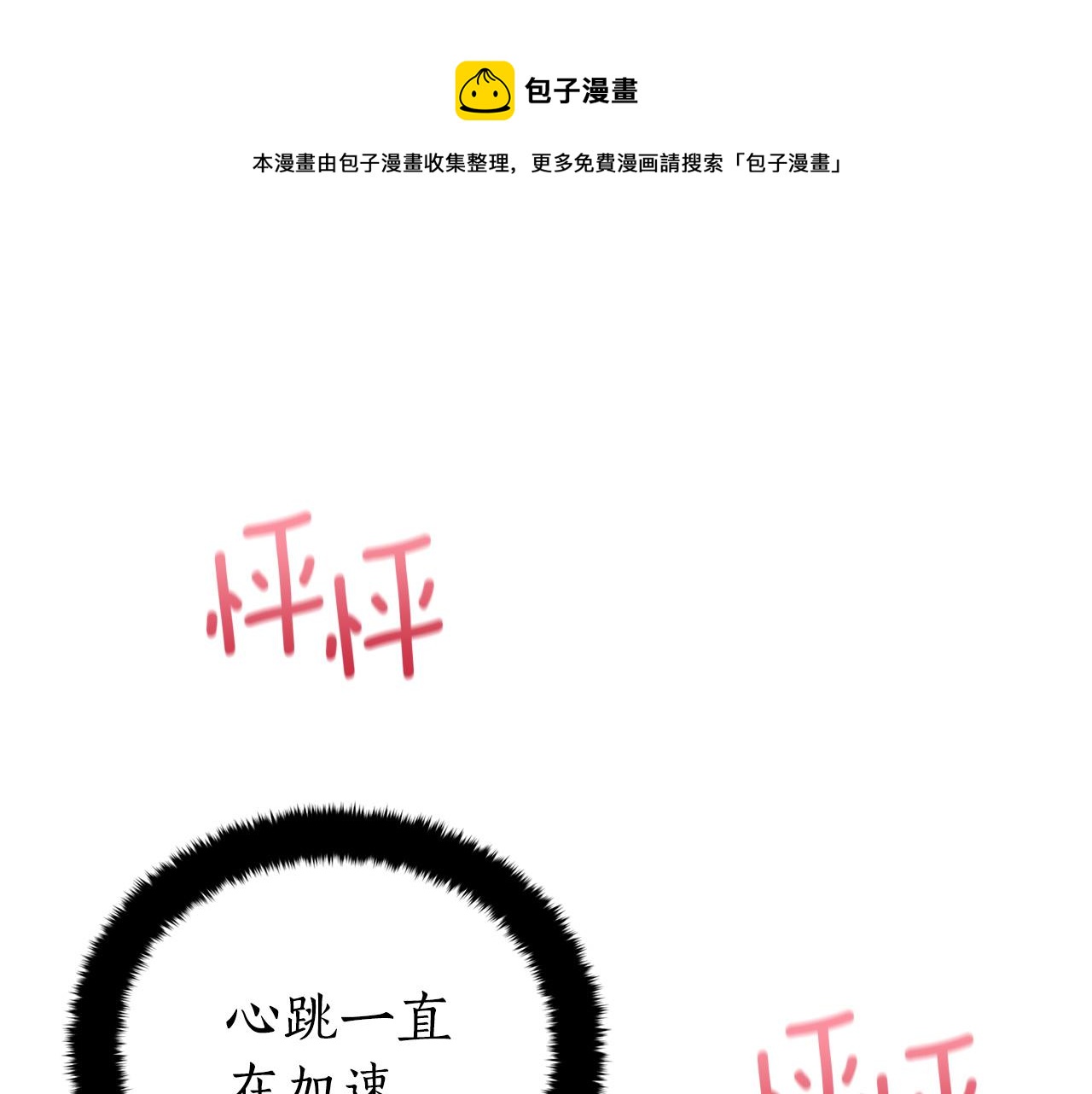 ☕爱妃，你的刀掉了 第87话 你们快逃！ 第1页