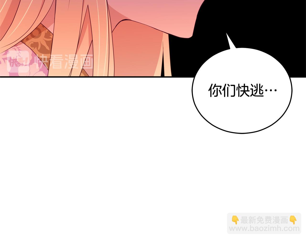 ☕爱妃，你的刀掉了 第87话 你们快逃！ 第17页