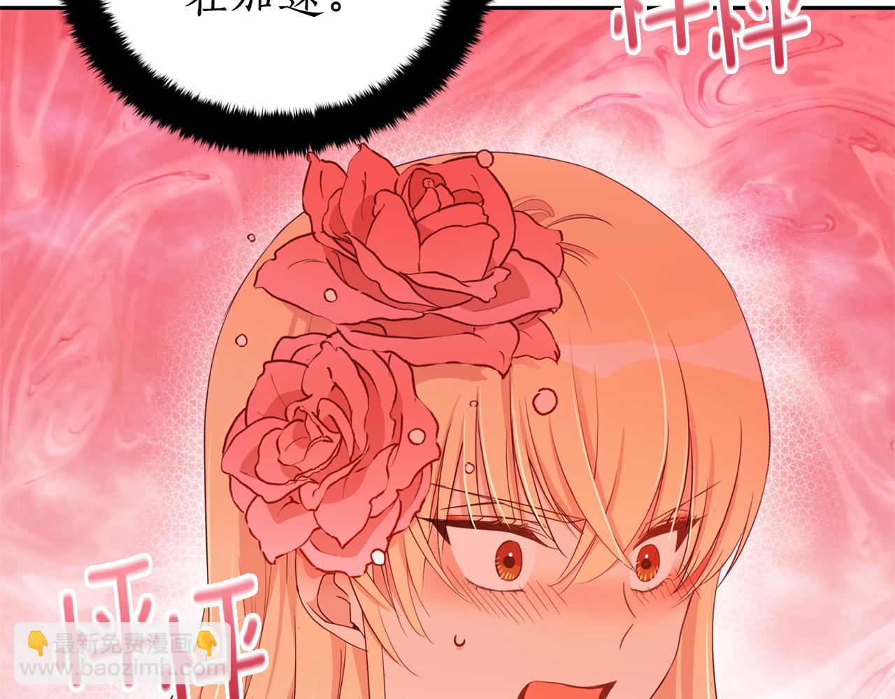 ☕爱妃，你的刀掉了 第87话 你们快逃！ 第2页