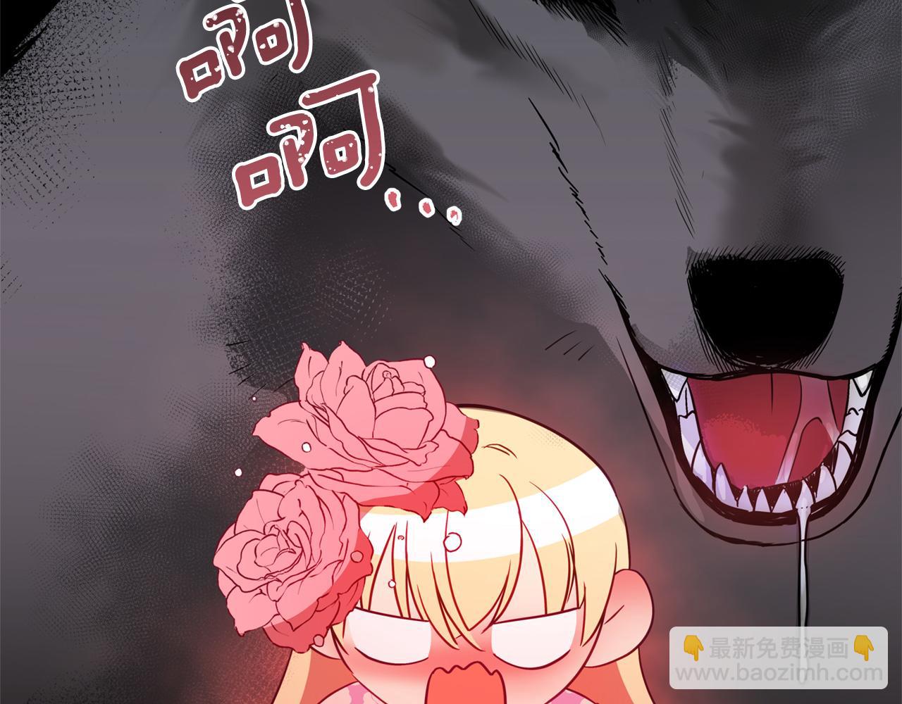 ☕爱妃，你的刀掉了 第87话 你们快逃！ 第21页