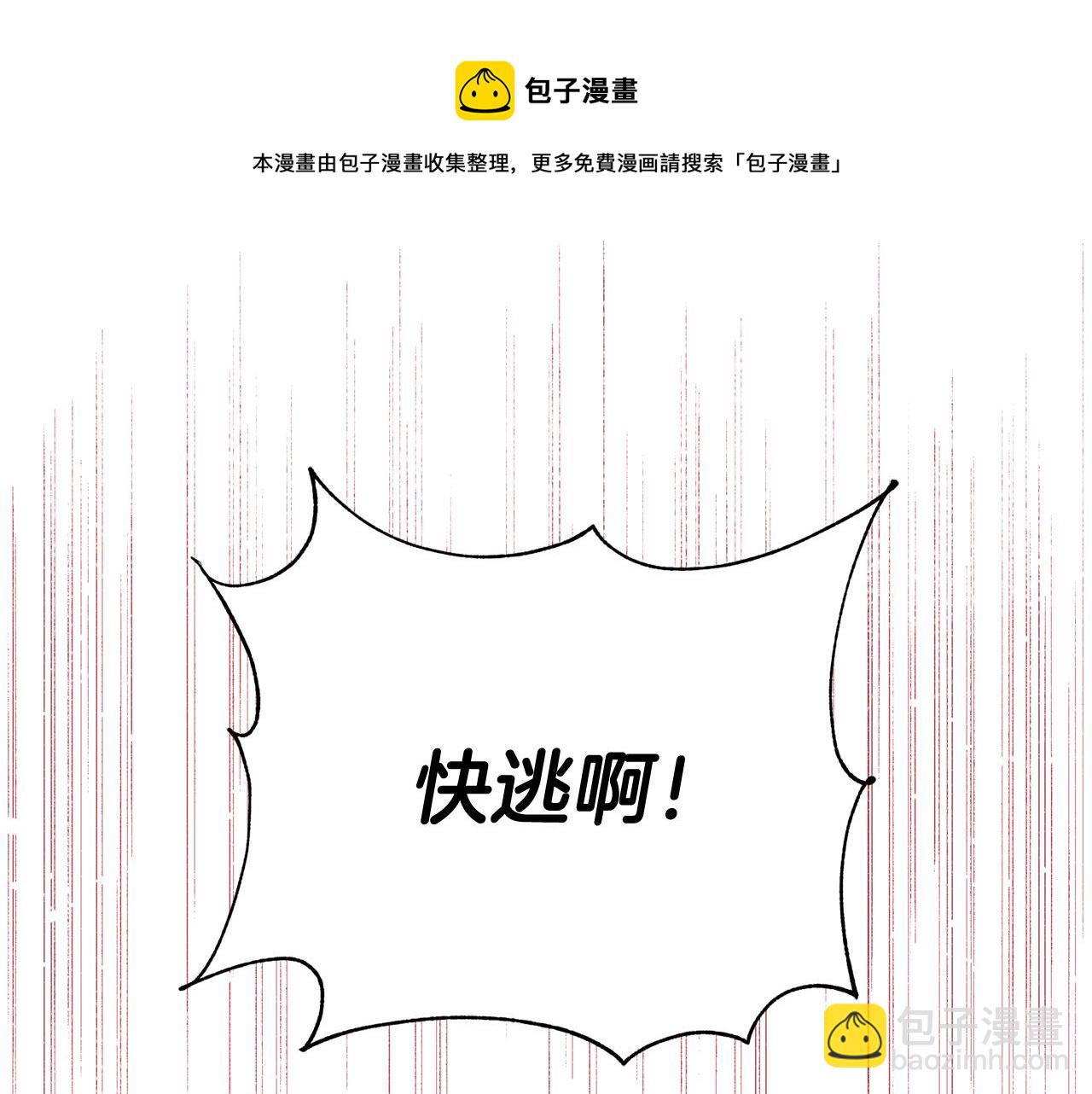 ☕爱妃，你的刀掉了 第87话 你们快逃！ 第23页