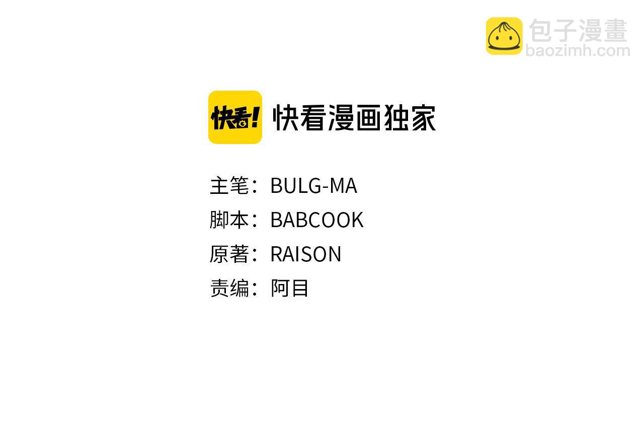 ☕爱妃，你的刀掉了 第87话 你们快逃！ 第27页