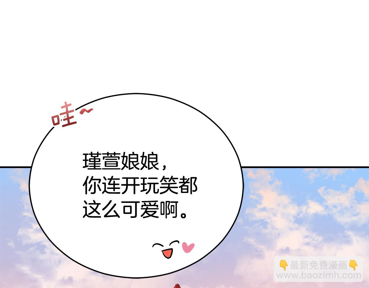 ☕爱妃，你的刀掉了 第87话 你们快逃！ 第28页