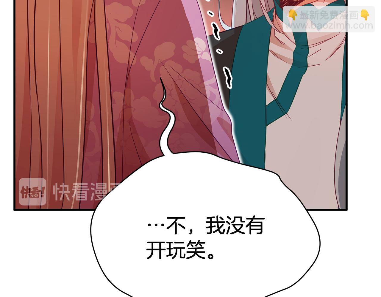 ☕爱妃，你的刀掉了 第87话 你们快逃！ 第32页