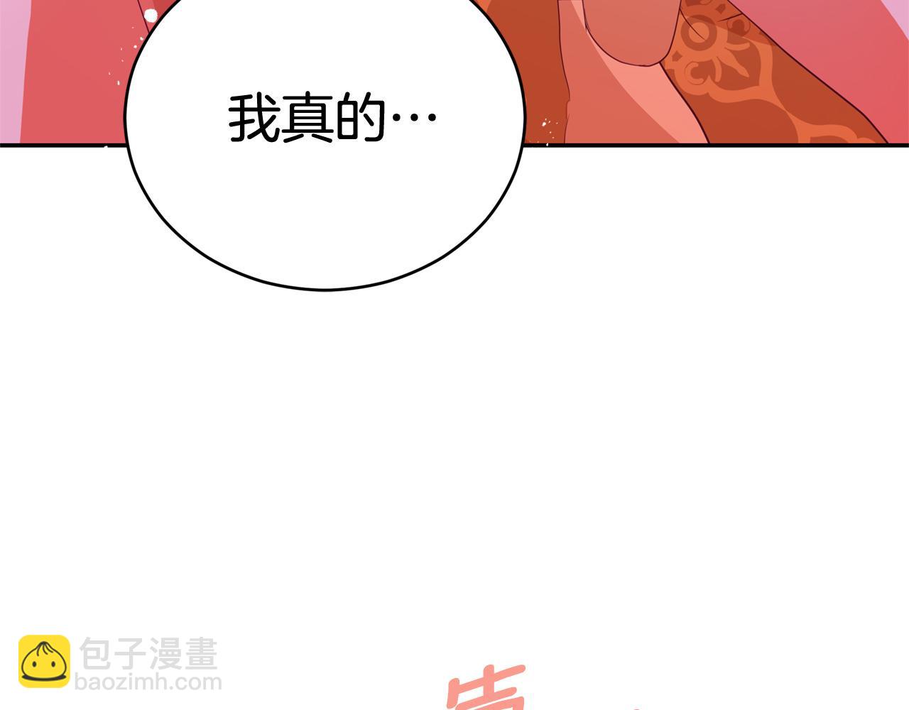 ☕爱妃，你的刀掉了 第87话 你们快逃！ 第36页