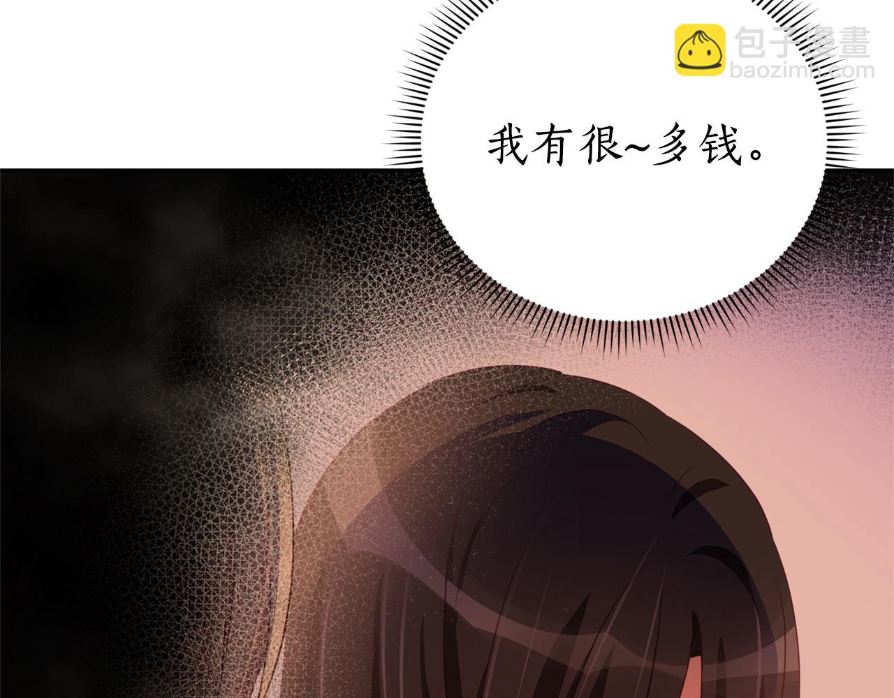 ☕爱妃，你的刀掉了 第87话 你们快逃！ 第4页