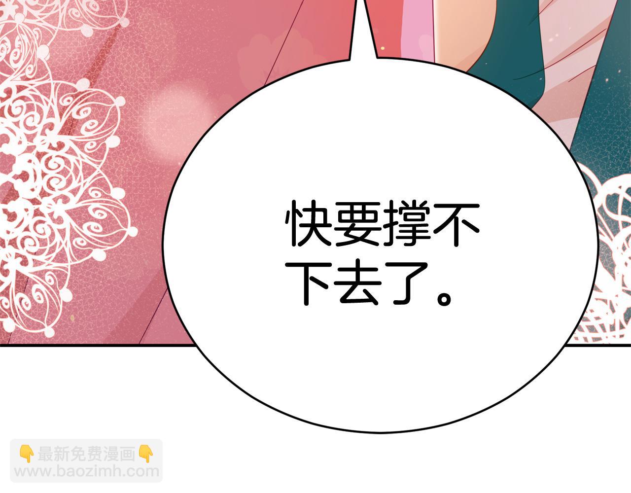☕爱妃，你的刀掉了 第87话 你们快逃！ 第42页
