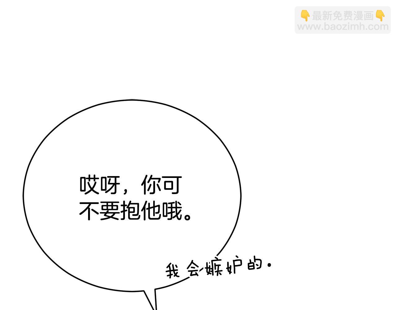 ☕爱妃，你的刀掉了 第87话 你们快逃！ 第43页