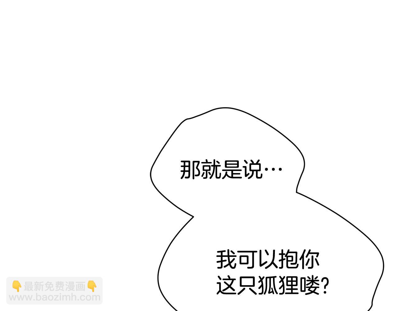 ☕爱妃，你的刀掉了 第87话 你们快逃！ 第47页