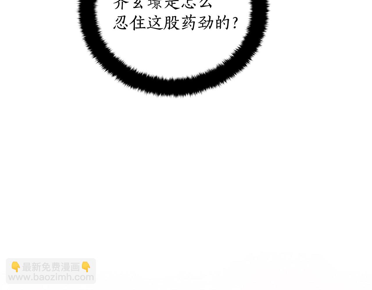 ☕爱妃，你的刀掉了 第87话 你们快逃！ 第6页