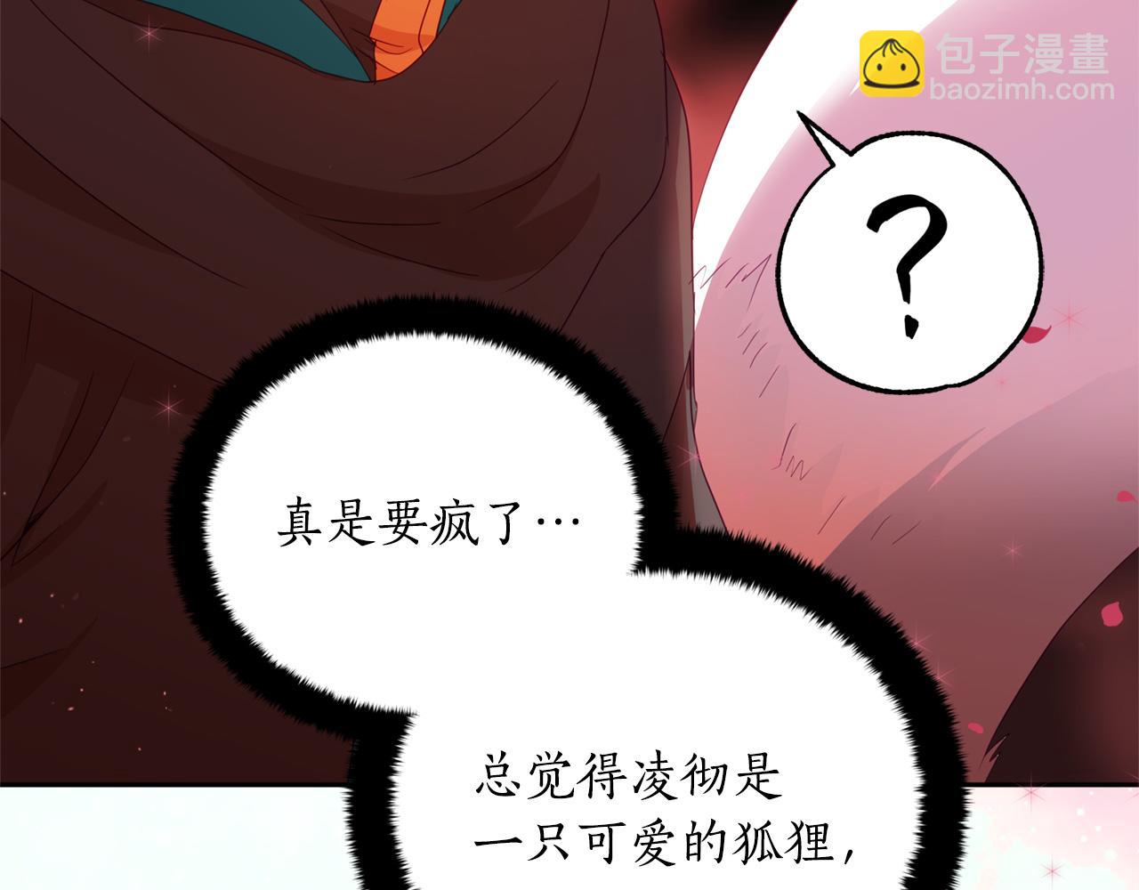☕爱妃，你的刀掉了 第87话 你们快逃！ 第9页