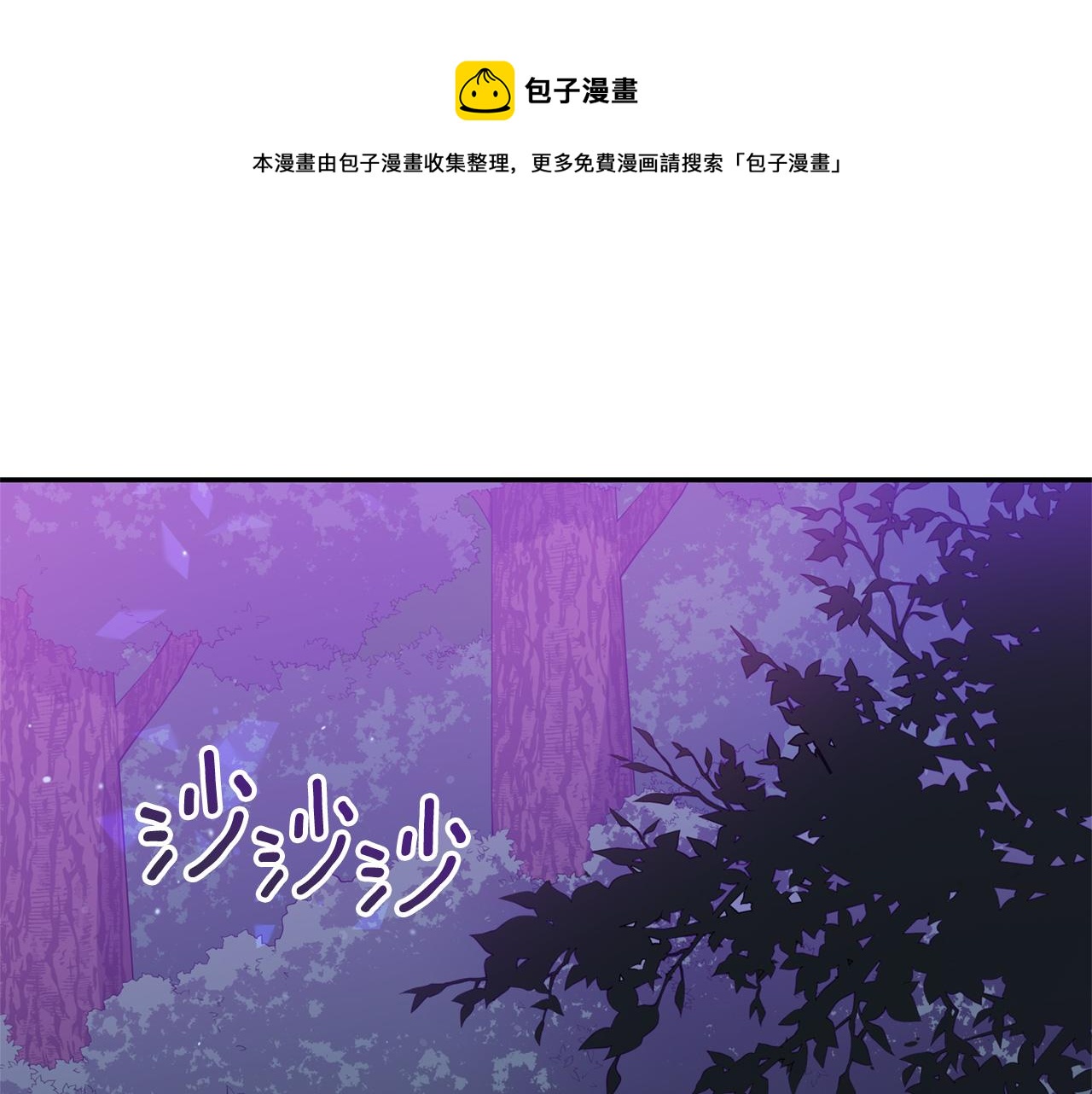 ☕爱妃，你的刀掉了 第89话 头号人物 第1页