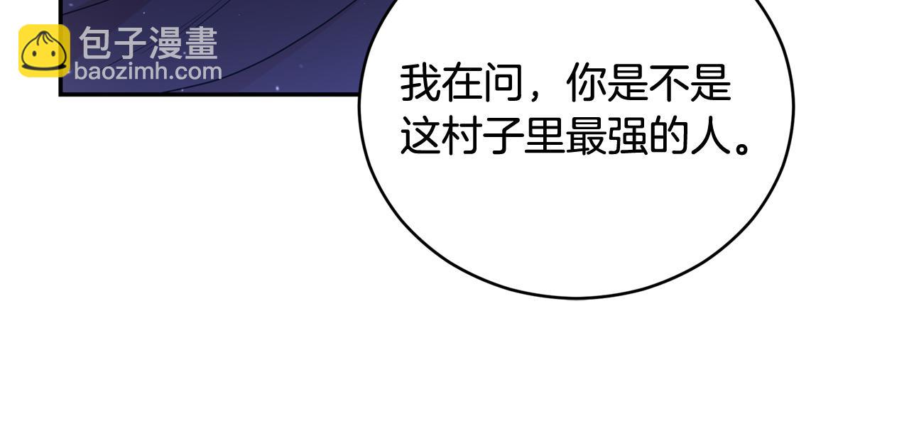 ☕爱妃，你的刀掉了 第89话 头号人物 第10页