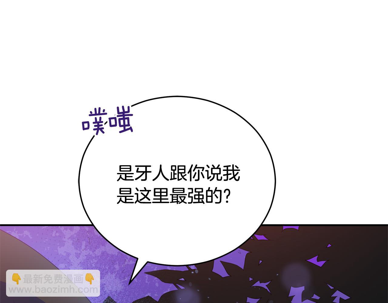 ☕爱妃，你的刀掉了 第89话 头号人物 第11页