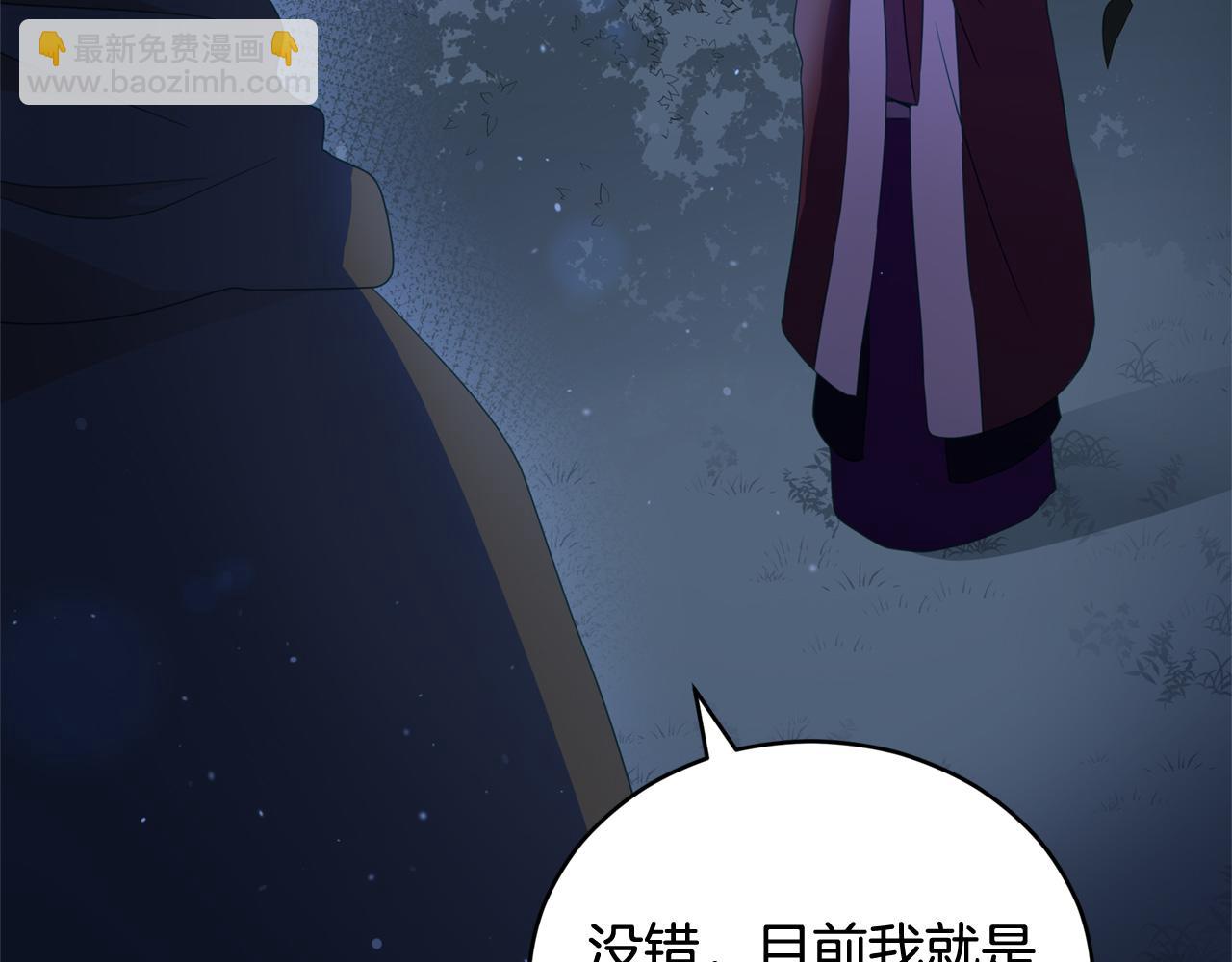 ☕爱妃，你的刀掉了 第89话 头号人物 第13页