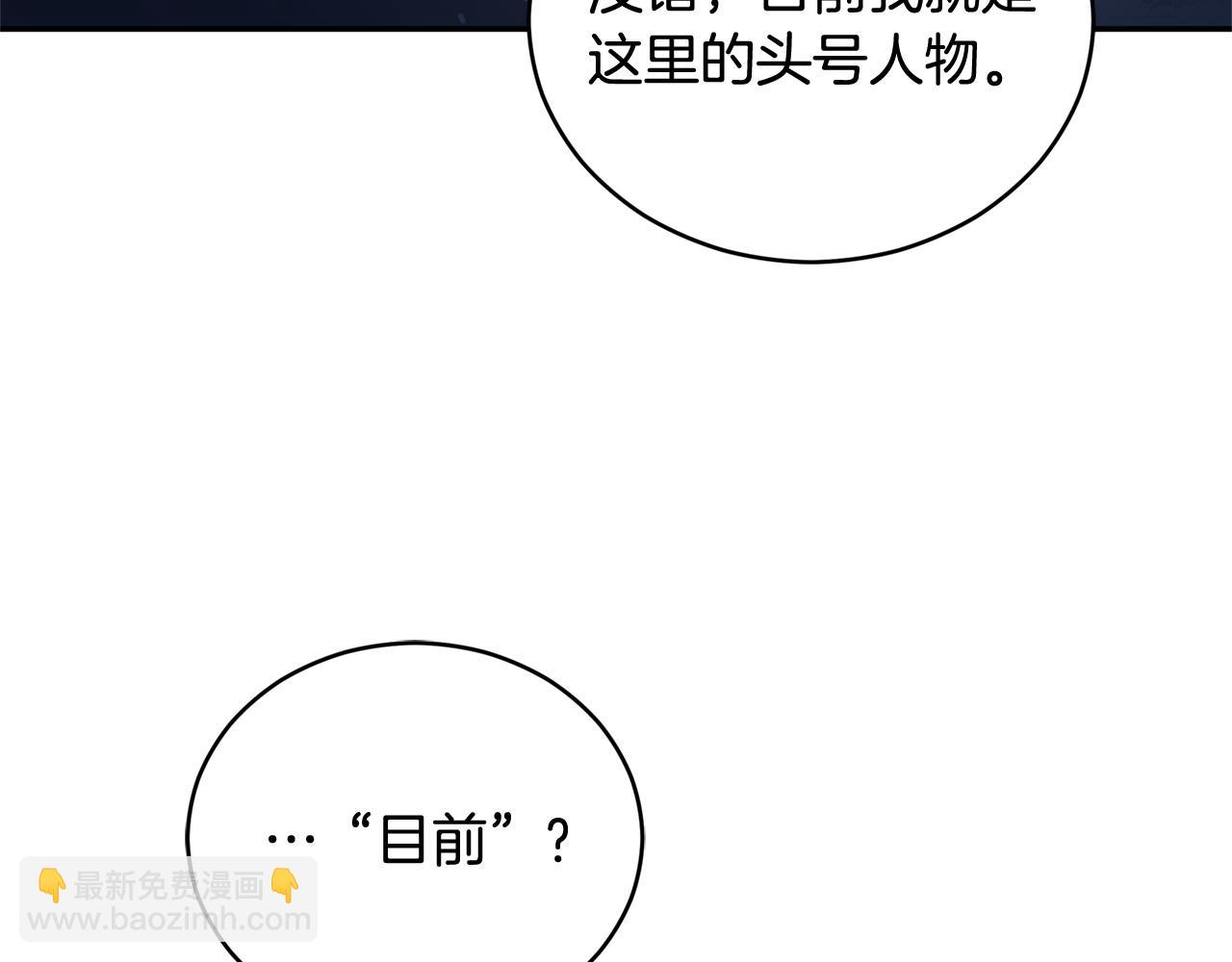 ☕爱妃，你的刀掉了 第89话 头号人物 第14页