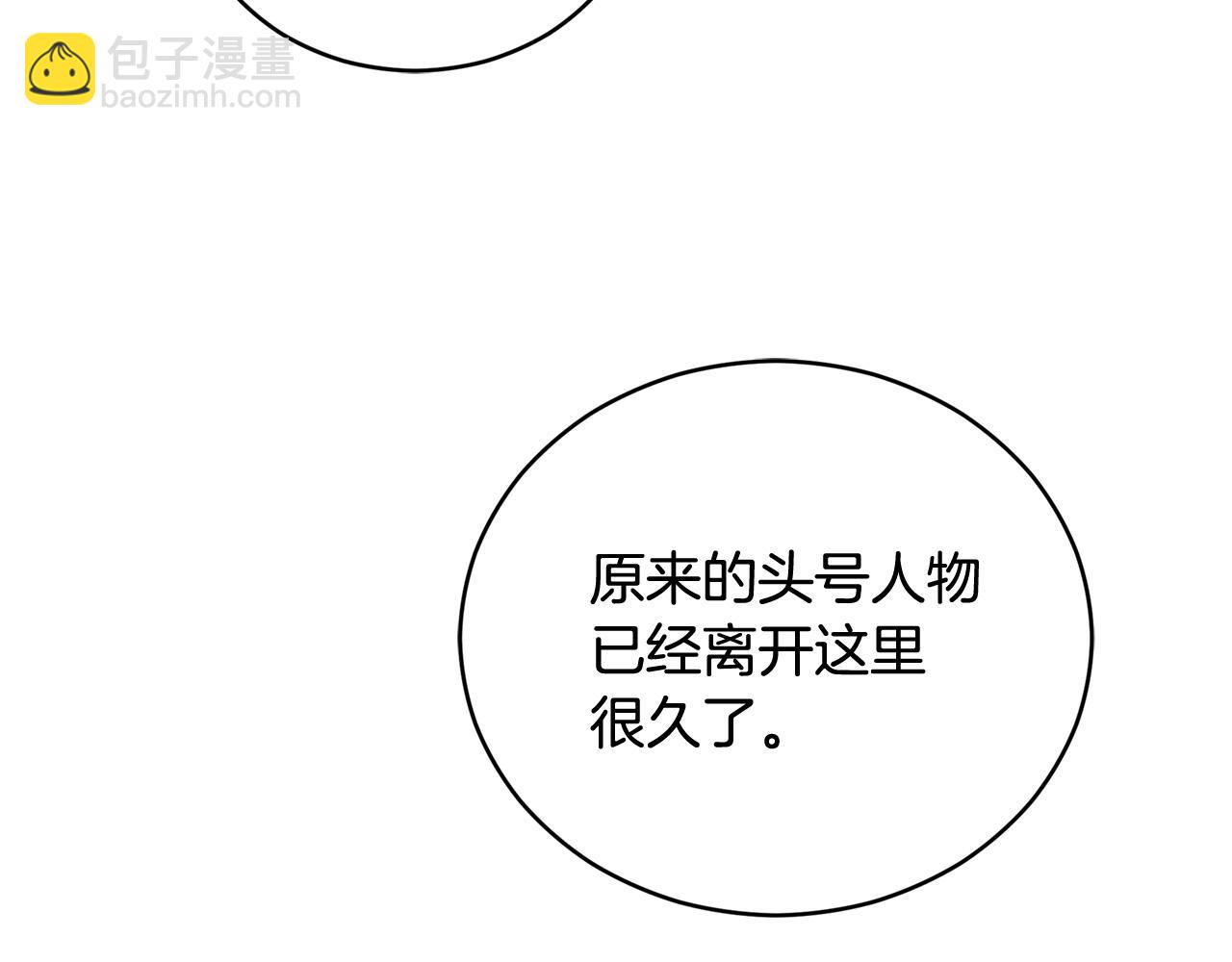 ☕爱妃，你的刀掉了 第89话 头号人物 第15页