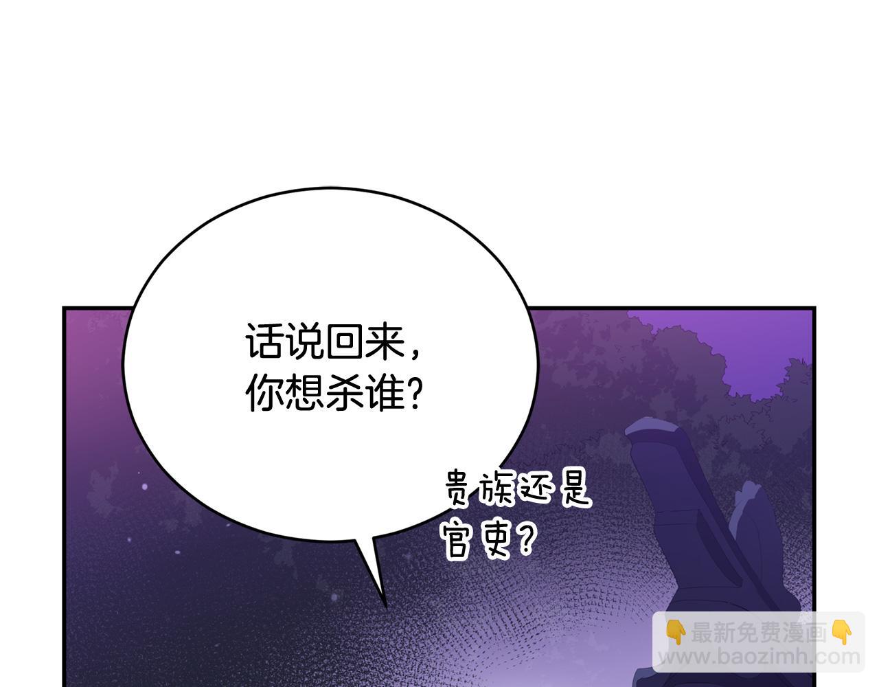 ☕爱妃，你的刀掉了 第89话 头号人物 第16页