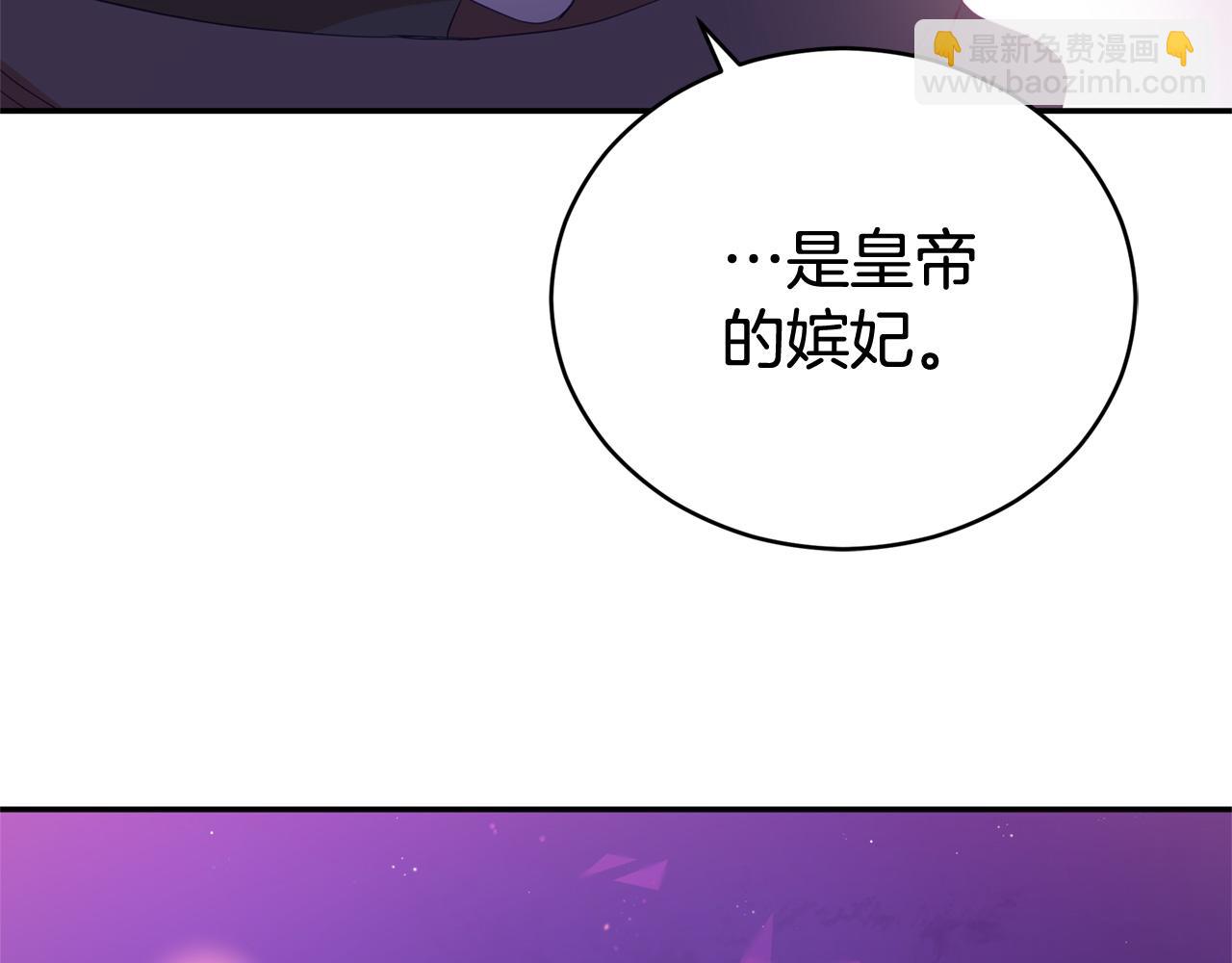 ☕爱妃，你的刀掉了 第89话 头号人物 第20页