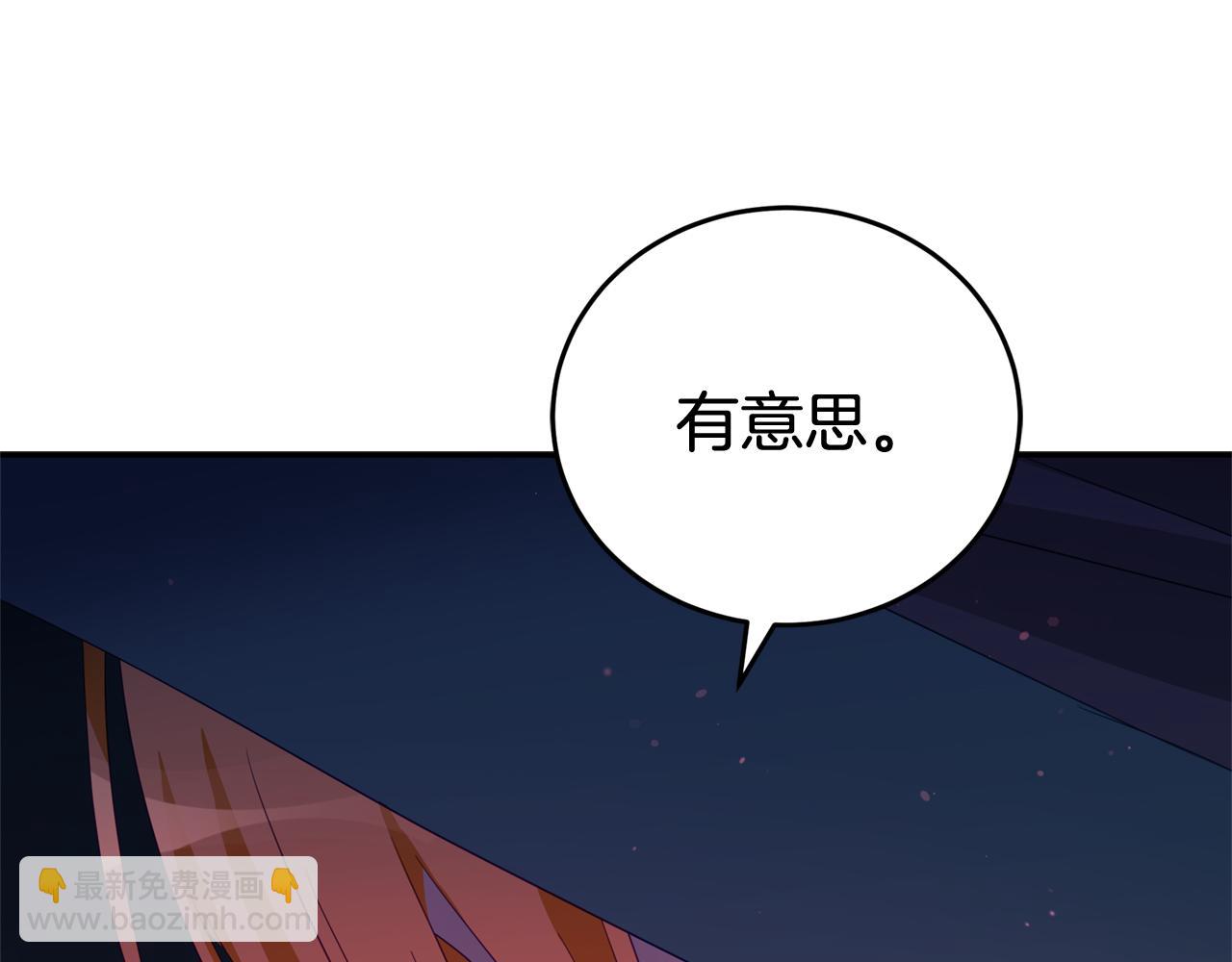 ☕爱妃，你的刀掉了 第89话 头号人物 第24页