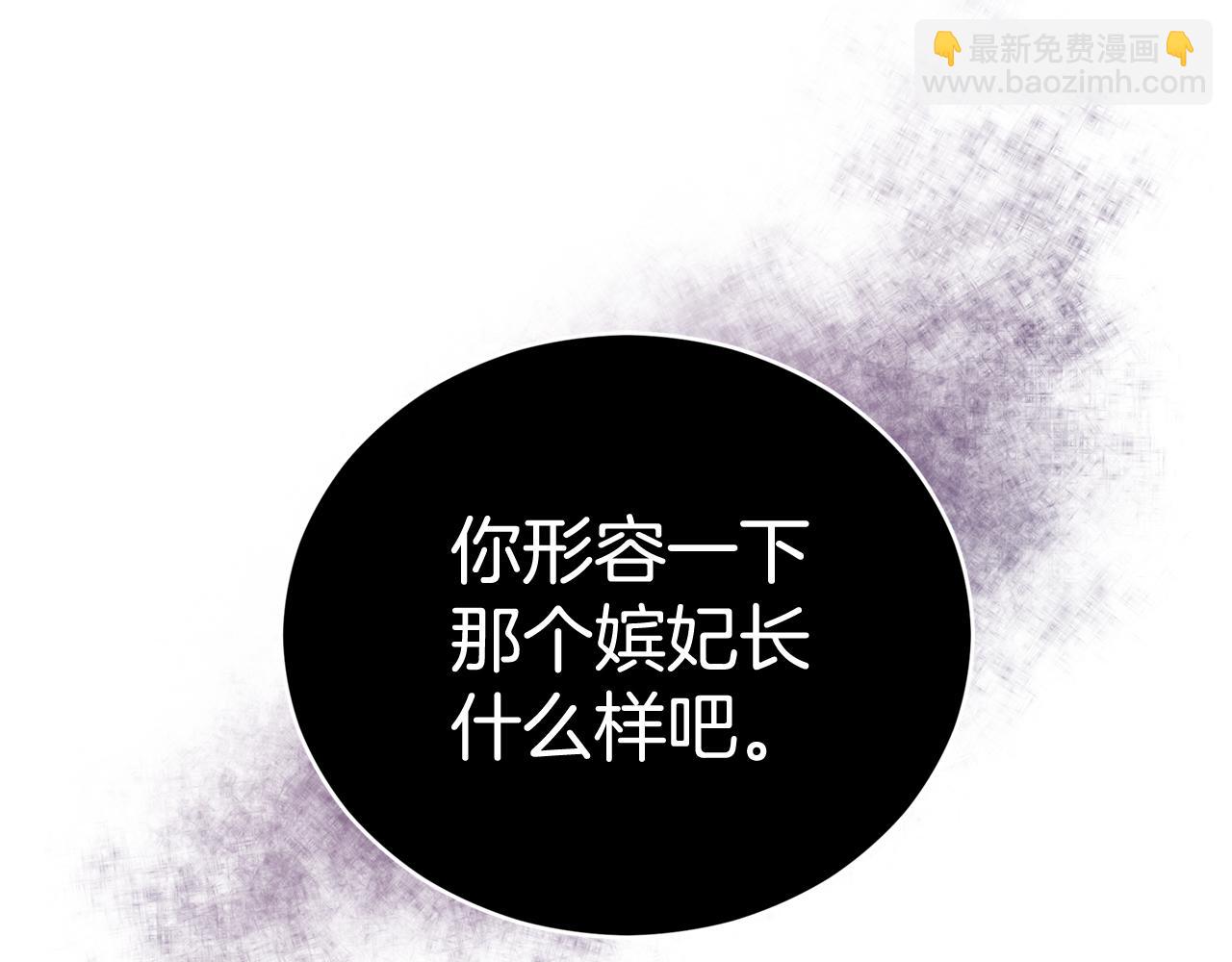 ☕爱妃，你的刀掉了 第89话 头号人物 第28页
