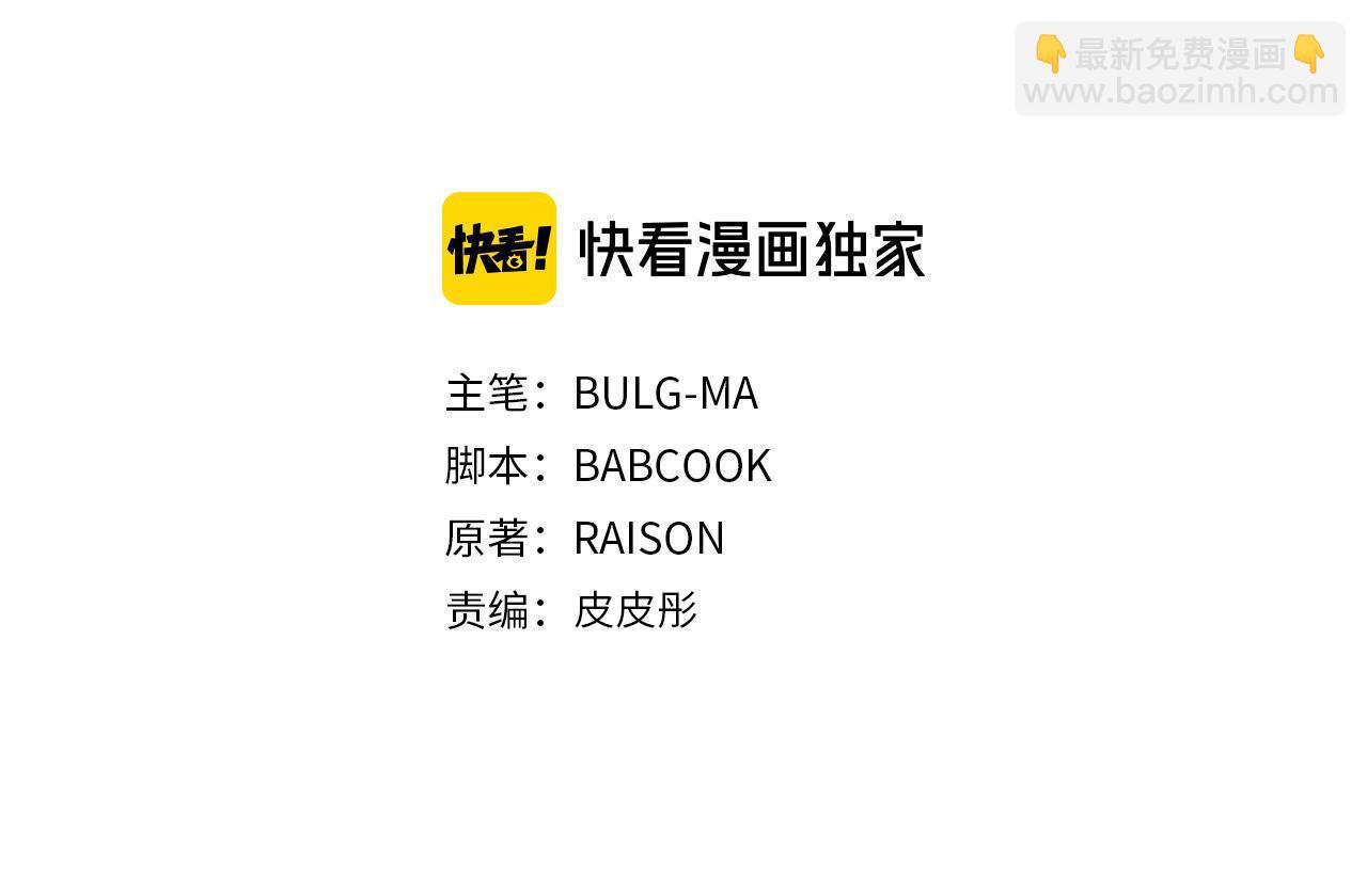 ☕爱妃，你的刀掉了 第89话 头号人物 第32页