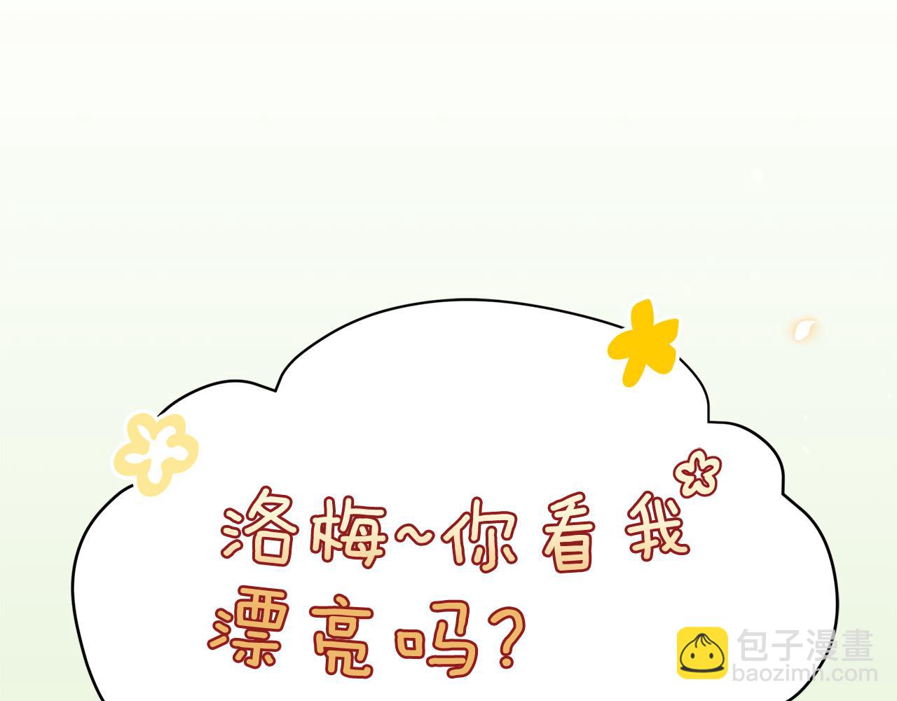 ☕爱妃，你的刀掉了 第89话 头号人物 第33页