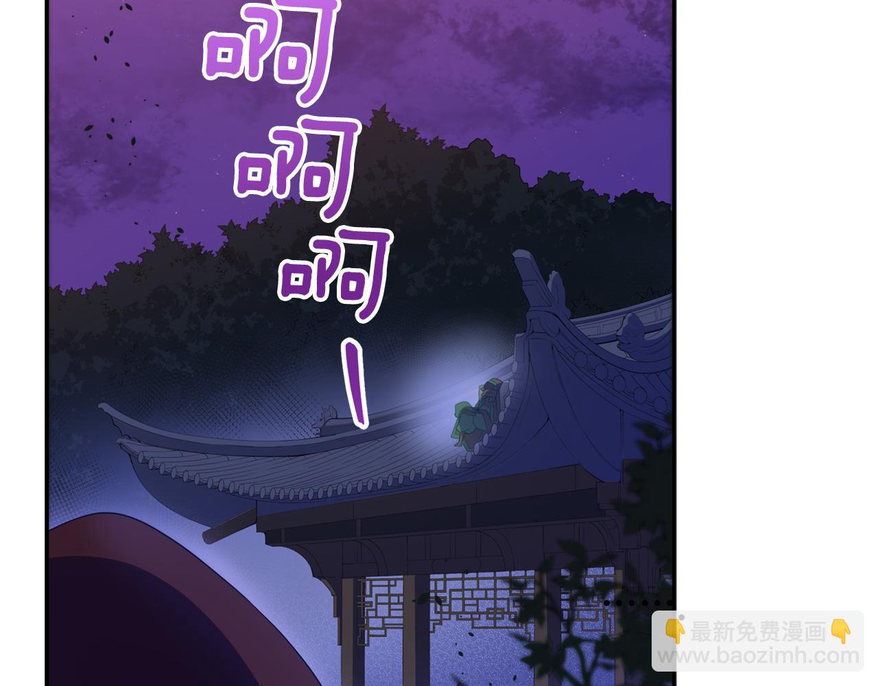 ☕爱妃，你的刀掉了 第89话 头号人物 第4页