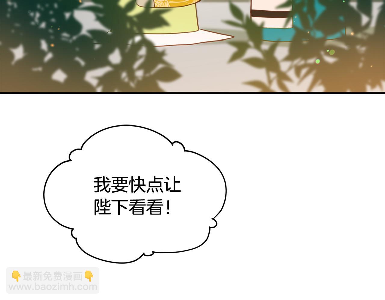 ☕爱妃，你的刀掉了 第89话 头号人物 第42页
