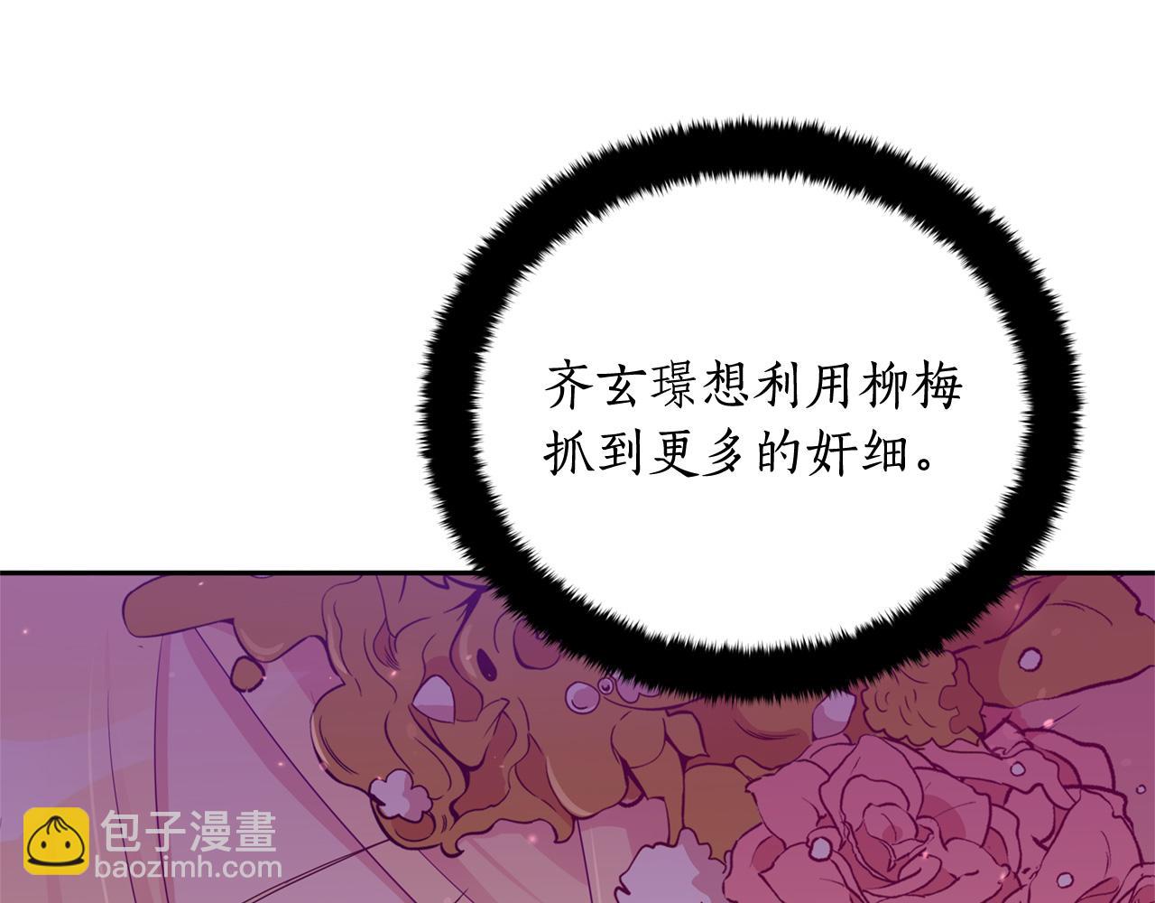 ☕爱妃，你的刀掉了 第89话 头号人物 第43页