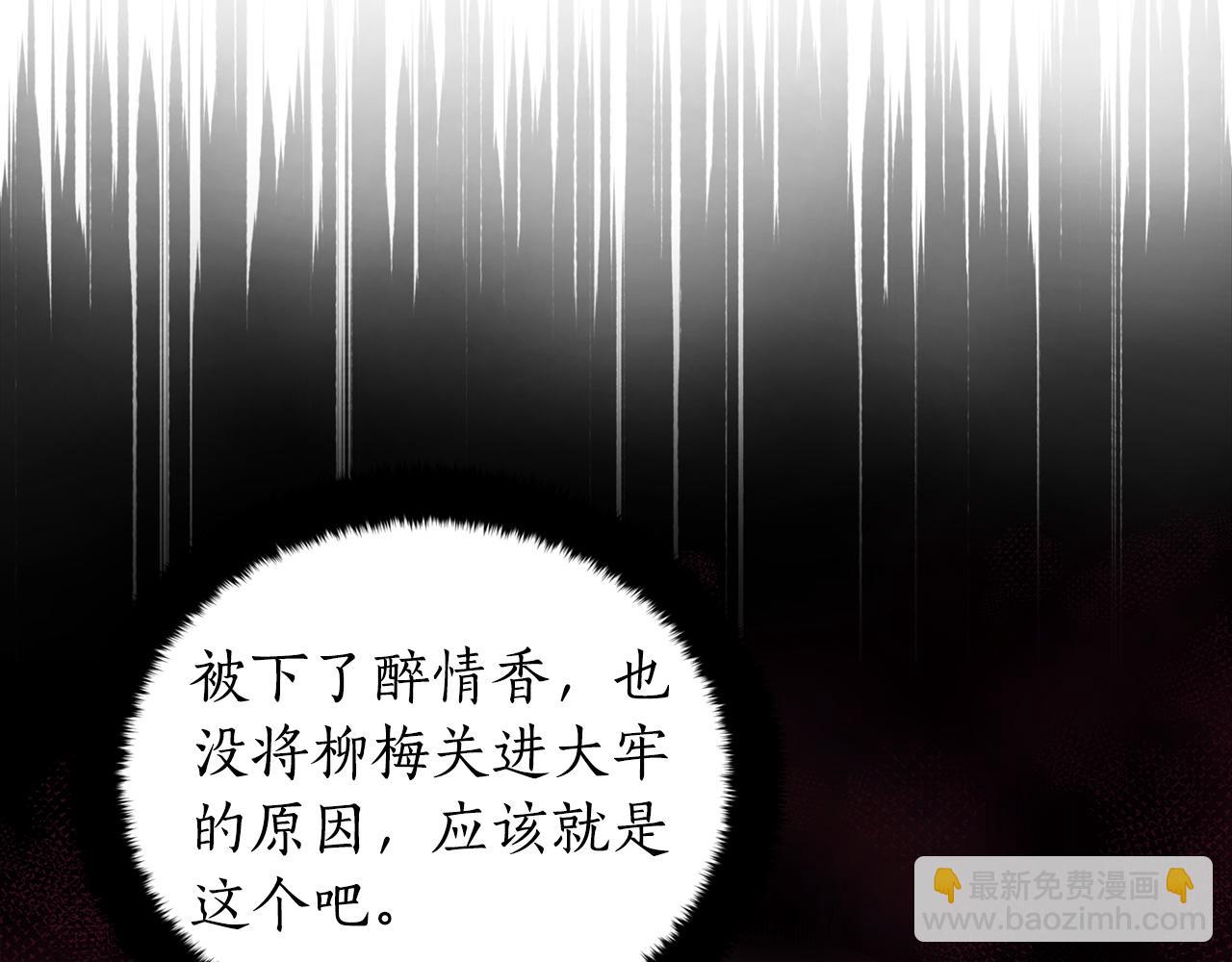 ☕爱妃，你的刀掉了 第89话 头号人物 第45页