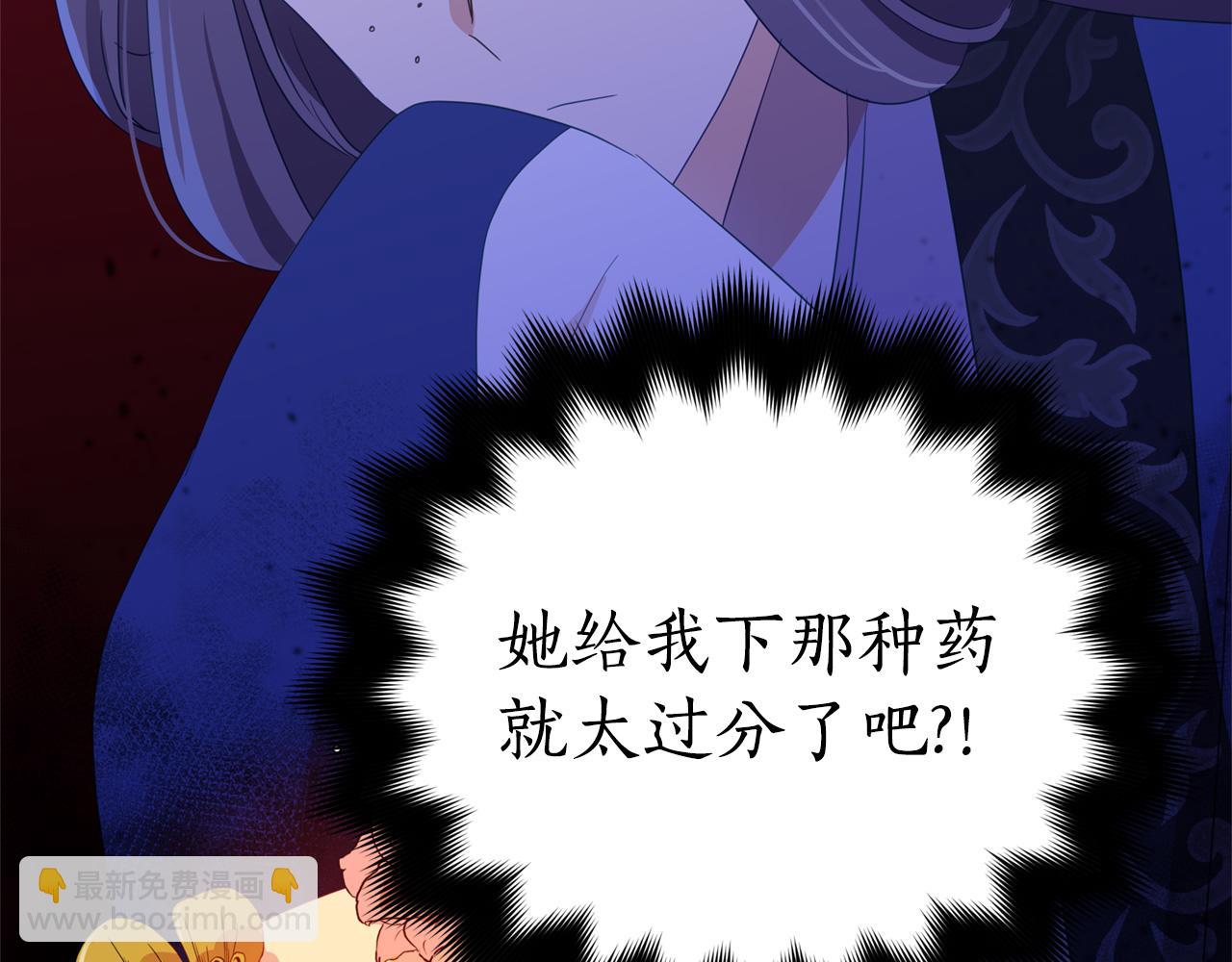 ☕爱妃，你的刀掉了 第89话 头号人物 第48页