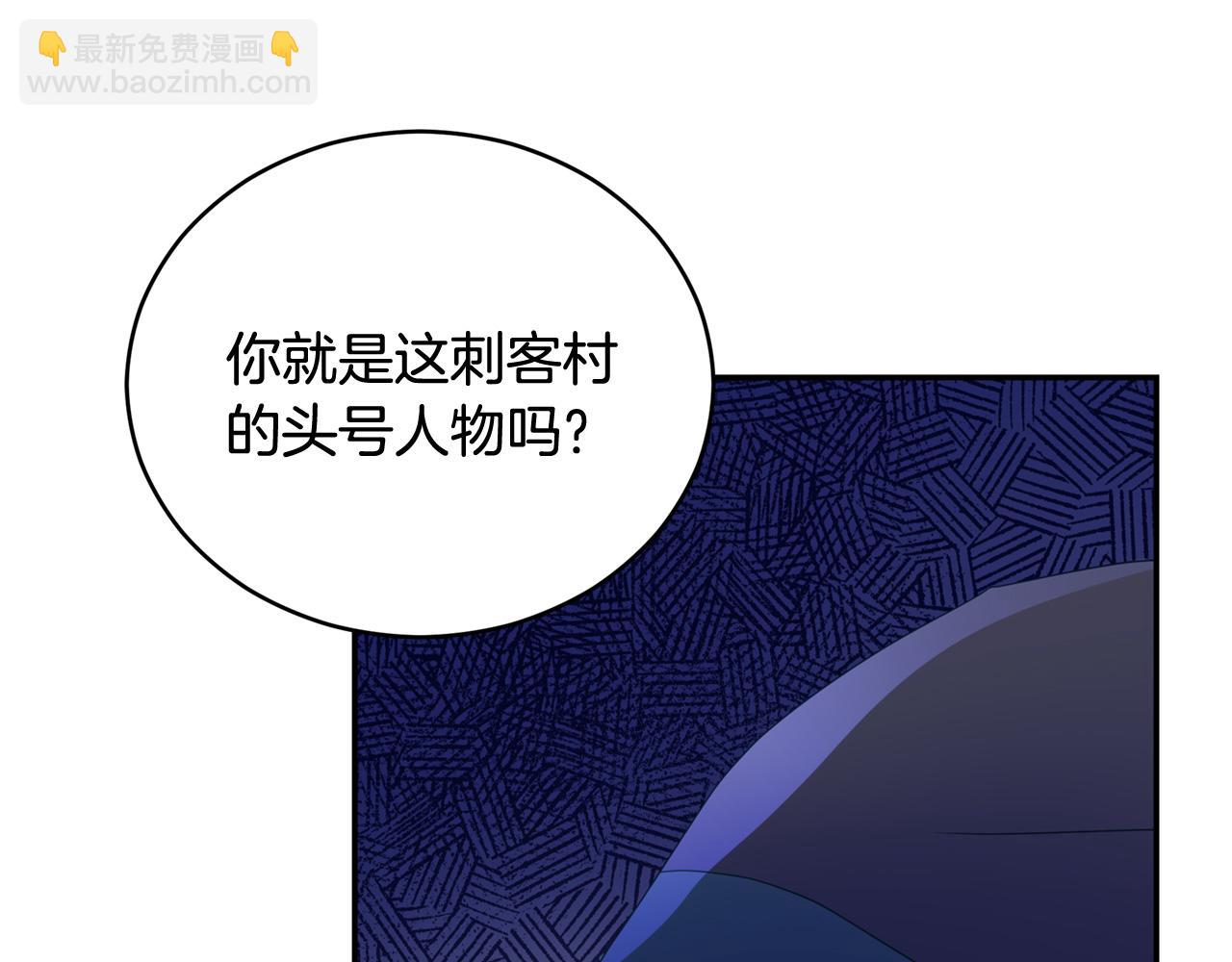 ☕爱妃，你的刀掉了 第89话 头号人物 第6页