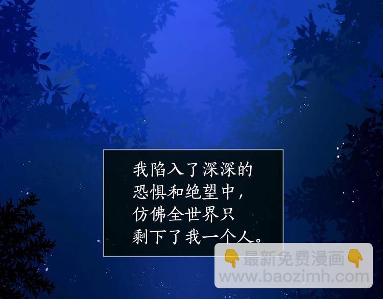 ☕爱妃，你的刀掉了 第9话 帝王包扎术与体贴 第12页