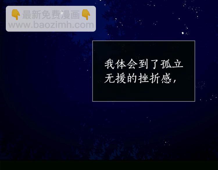 ☕爱妃，你的刀掉了 第9话 帝王包扎术与体贴 第16页