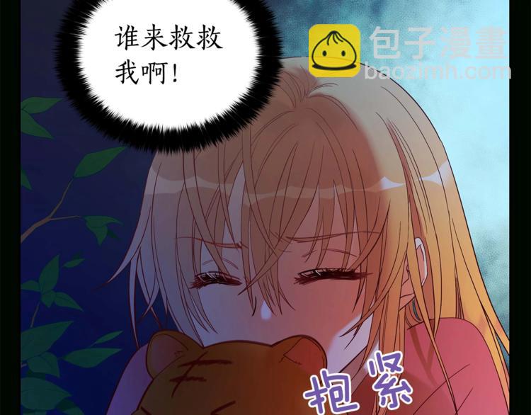 ☕爱妃，你的刀掉了 第9话 帝王包扎术与体贴 第18页