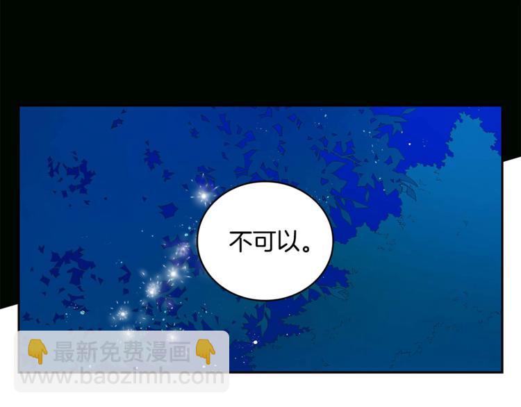☕爱妃，你的刀掉了 第9话 帝王包扎术与体贴 第20页