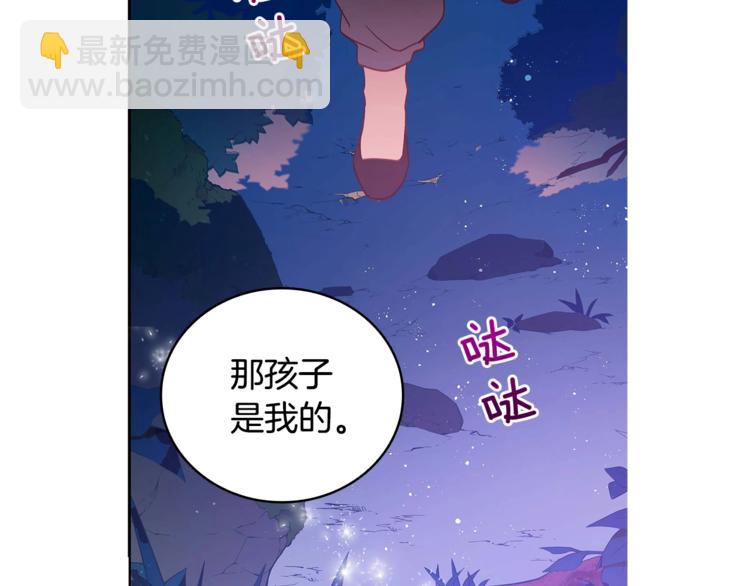 ☕爱妃，你的刀掉了 第9话 帝王包扎术与体贴 第22页