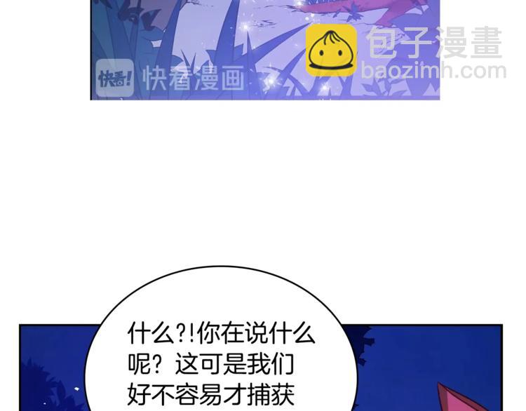 ☕爱妃，你的刀掉了 第9话 帝王包扎术与体贴 第23页